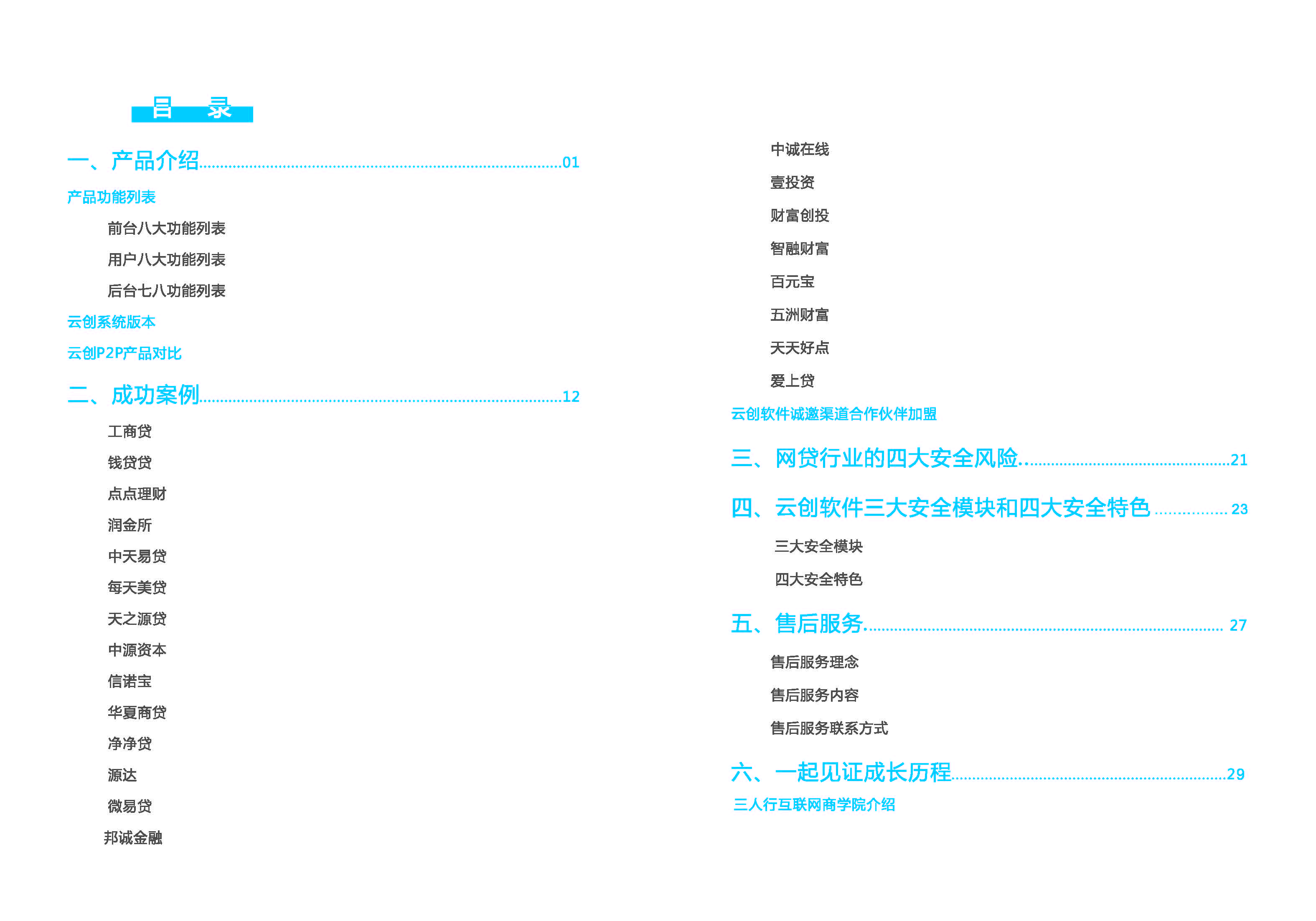 云创画册 转曲终 页面 04